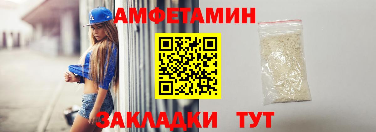 Амфетамин Розовый  Вход с VPN  Похвистнево 