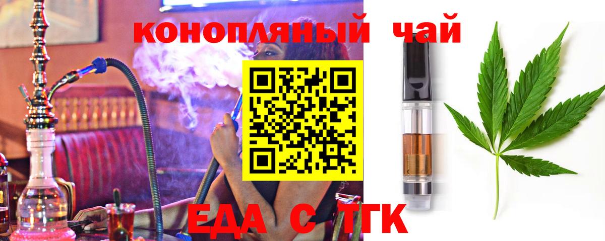 Похвистнево  Еда ТГК конопля  Вход с VPN 