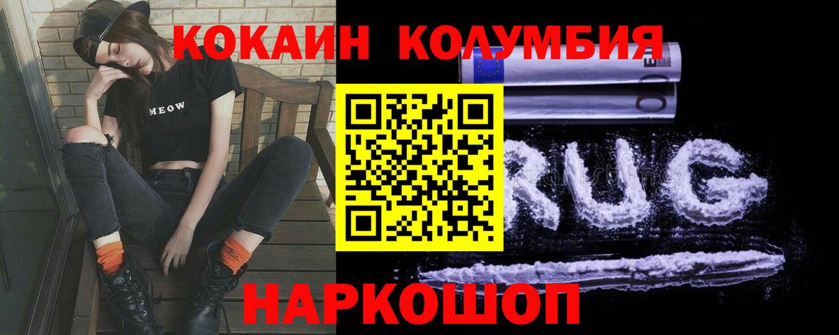 Cocaine 97% Похвистнево