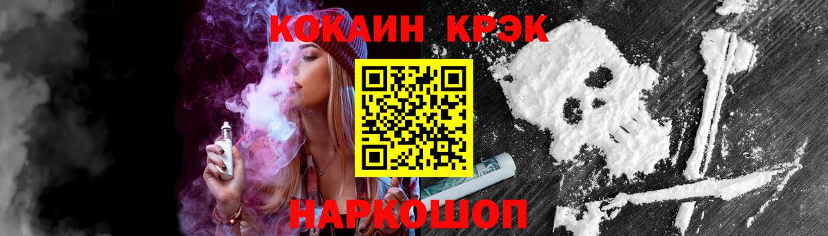 Похвистнево  Cocaine Эквадор  КОКАИН Columbia  Вход с VPN 