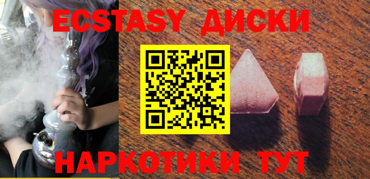 ЭКСТАЗИ круглые Похвистнево