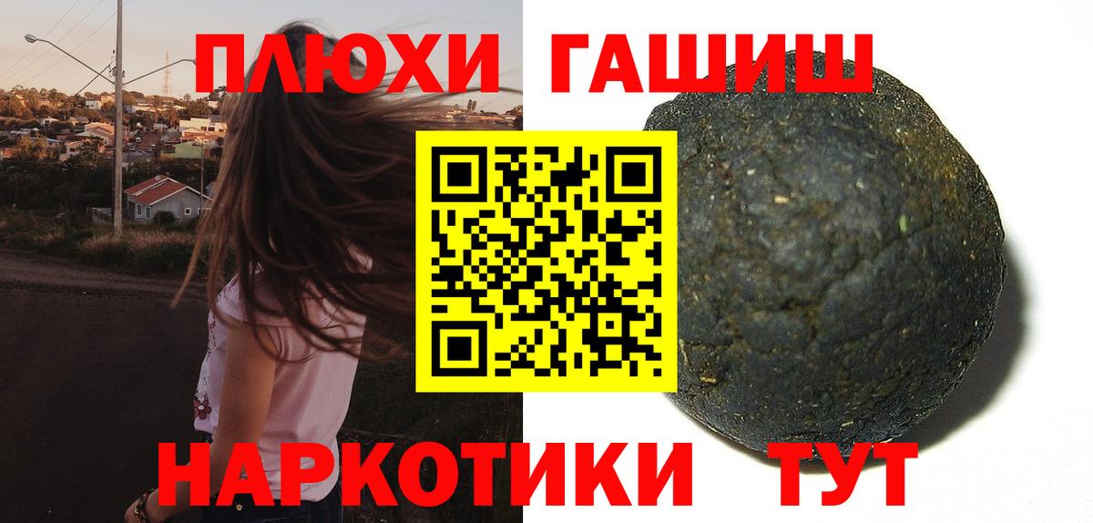 ГАШИШ  Вход с VPN  ГАШИШ индика сатива  Похвистнево  ГАШИШ индика сатива 