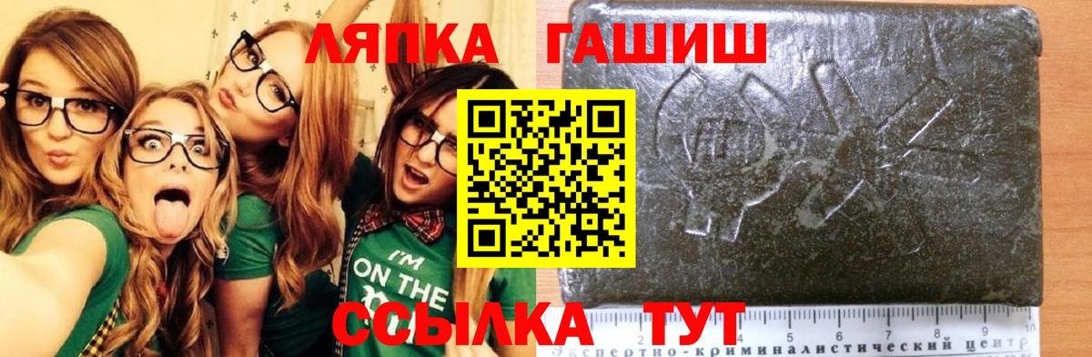 ГАШ ice o lator Похвистнево