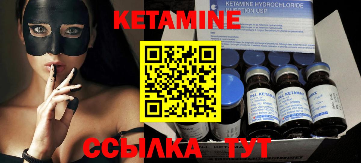 Похвистнево  Кетамин ketamine  КЕТАМИН VHQ  Вход с VPN 