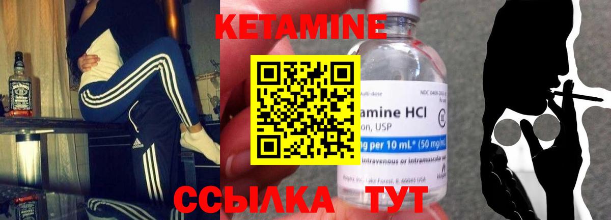 Кетамин ketamine Похвистнево