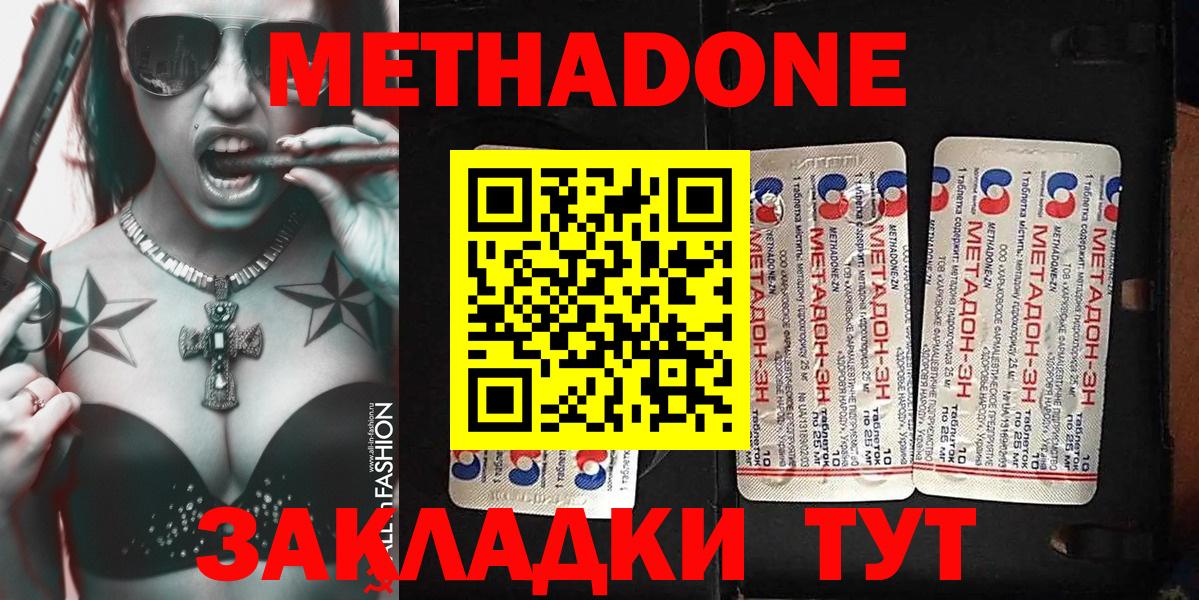 Метадон VHQ  Вход с VPN  Похвистнево 