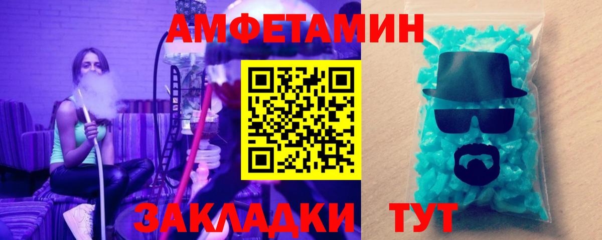 МЕТАМФЕТАМИН витя  Вход с VPN  Похвистнево 