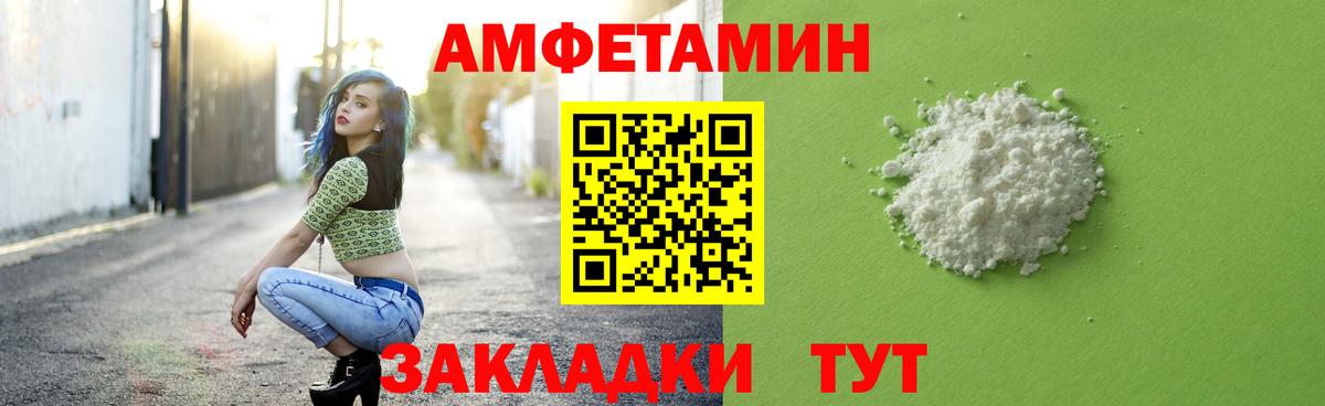 Метамфетамин пудра Похвистнево