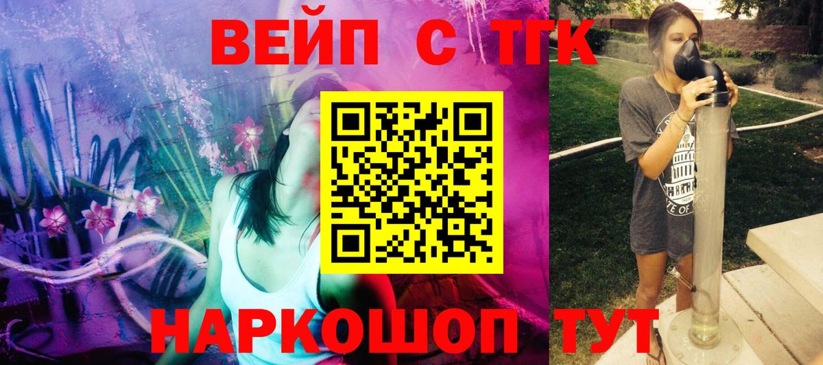 Дистиллят ТГК Wax Похвистнево